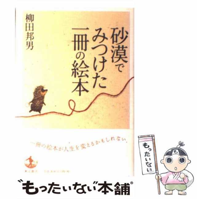 絵本 他１冊