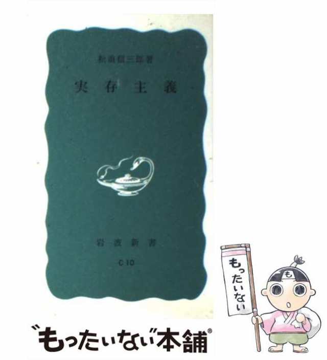 シラノ・ド・ベルジュラック　岩波文庫