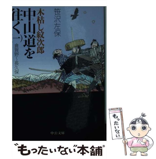 【中古】 安全靴とワルツ/角川春樹事務所/森深紅 Amazon.co.jp: 安全靴とワルツ : 森 深紅: 本