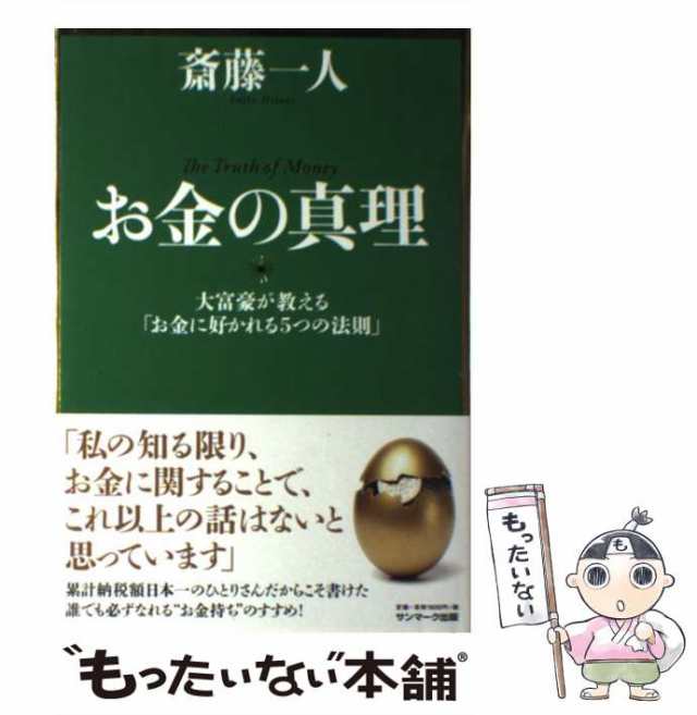 500年たってもいい話 人生・お金・仕事・結婚 極意書 人文 | www