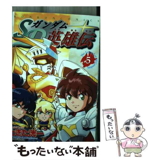 【中古】 SDガンダム英雄伝 5 (講談社コミックスボンボン) / 伴内浩太、ときた洸一 / 講談社 [コミック]【メール便送料無料】｜au PAY  マーケット