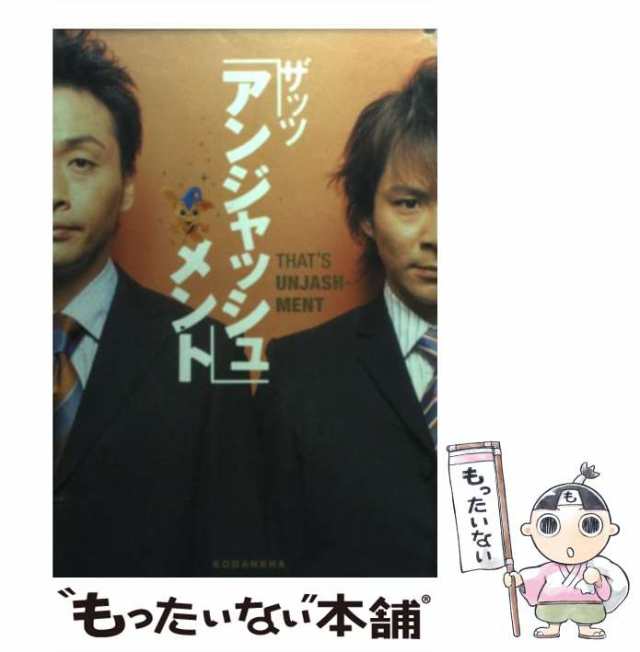 メール便可  漫々快々プラス 美術出版社 菅野博之・唐沢よし子 著 B5判 