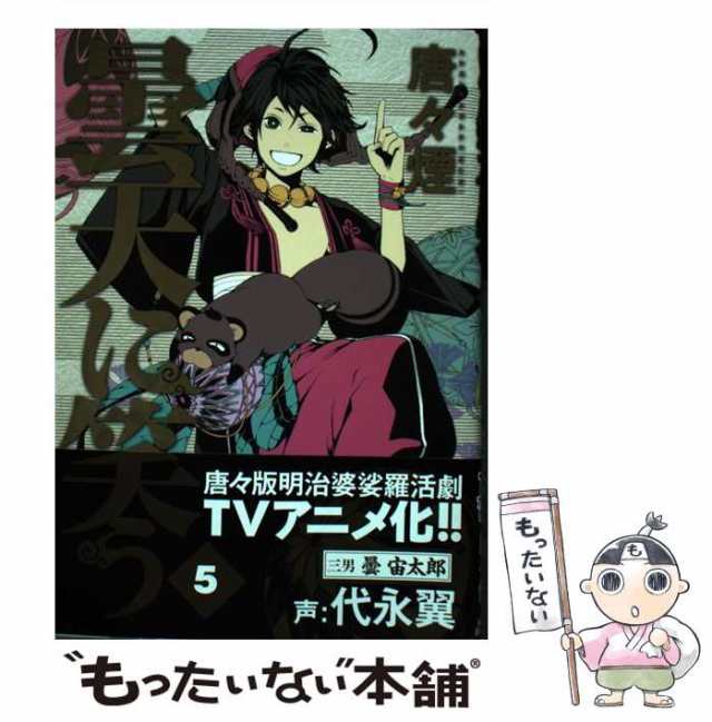 得価NEW【送料込・定期値下】曇天に笑うシリーズ全巻、TAKERU全巻、画集　唐々煙セット 全巻セット