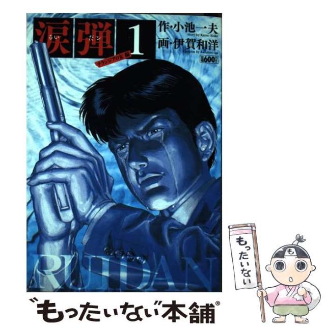 書籍]/フェニチェル臨床小児神経学 徴候と症状からのアプローチ