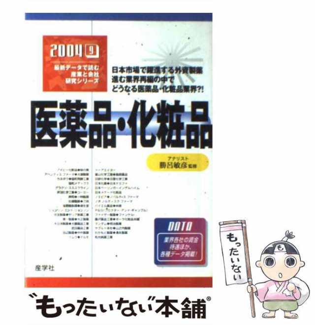 初めての頼まれ仲人 文庫版/主婦の友社/諸泉祐陽