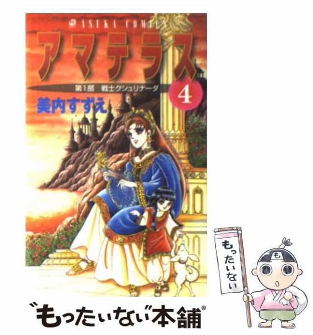 非売品】美内すずえ「ガラスの仮面」書店用ポスター - 少女漫画