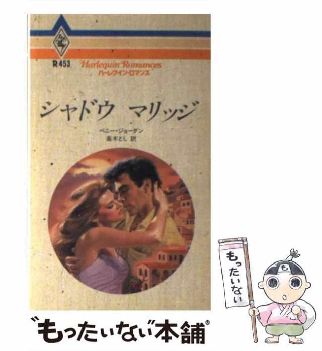 四つの愛の物語 クリスマス・ストーリー '９０ /ハーパーコリンズ ...