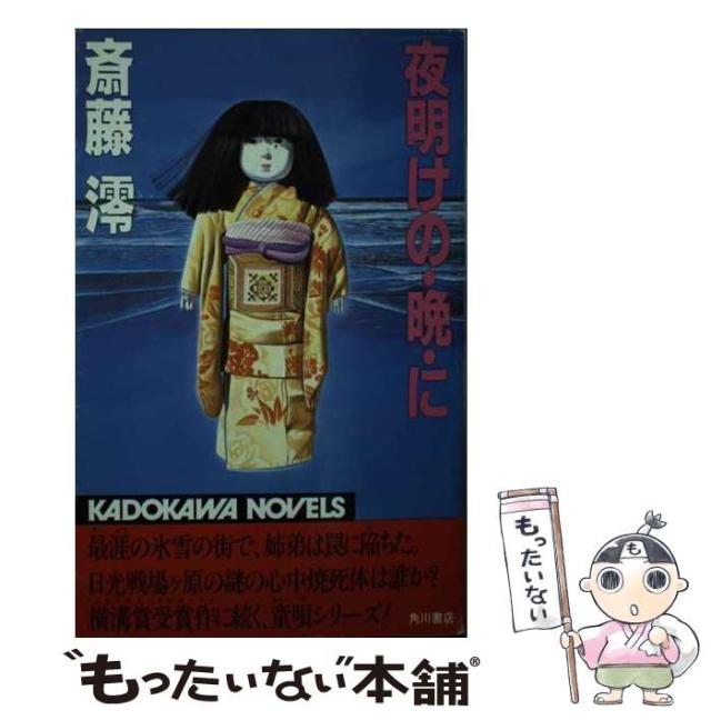 中古】 絵を用い、絵を創る 日本絵画における先行図様の利用