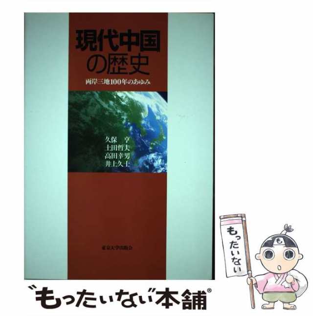 世のなか安穏なれ 現代社会と仏教 中公文庫