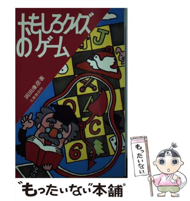 【中古】 電動パチンコ必勝打法/つちや書店/南部圭三 中古】 電動パチンコ必勝打法 / 南部 圭三 / つちや書店