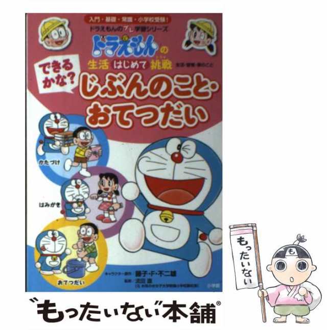 売筋品 ドラえもん科学ワールド、社会科おもしろ攻略、ちびまる子