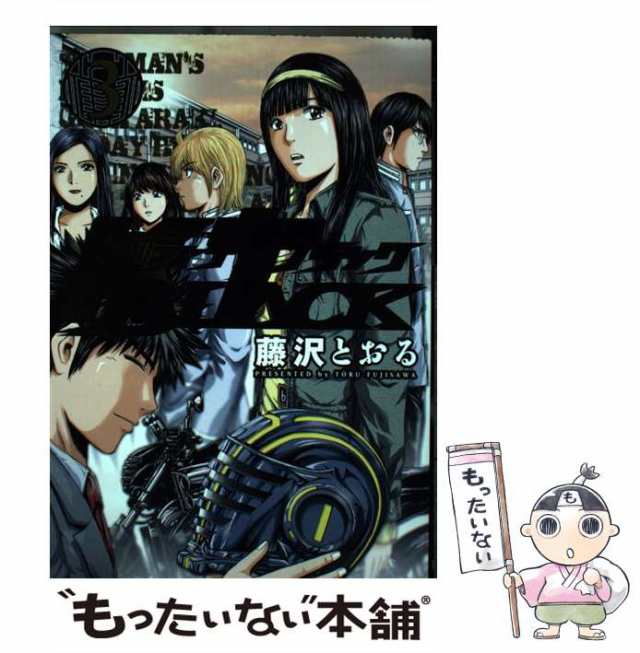 中古】 仮面ティーチャーBLACK 3 （ヤングジャンプコミックス） / 藤沢 とおる / 集英社 [コミック]【メール便送料無料】の通販はau  PAY マーケット - もったいない本舗 | au PAY マーケット－通販サイト