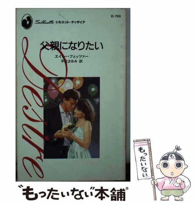 キスの封印/ハーパーコリンズ・ジャパン/ジョーン・スミス - その他