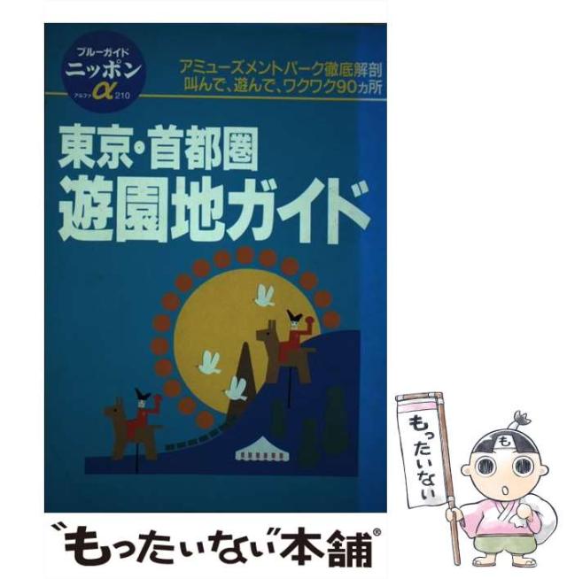 中古】 火の山 / 太田 忠久 / 三一書房 [単行本]【メール便送料無料  
