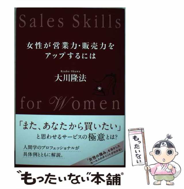 激安セール 繁栄の法則 希望実現の新理論 大川隆法 幸福の科学 reach