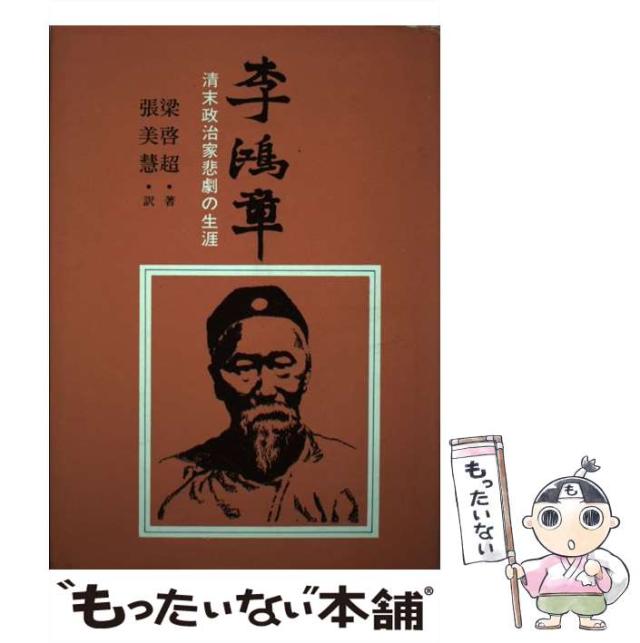 中古】 ちいさないのち 窓辺の赤ちゃんたち (フォレストブックス