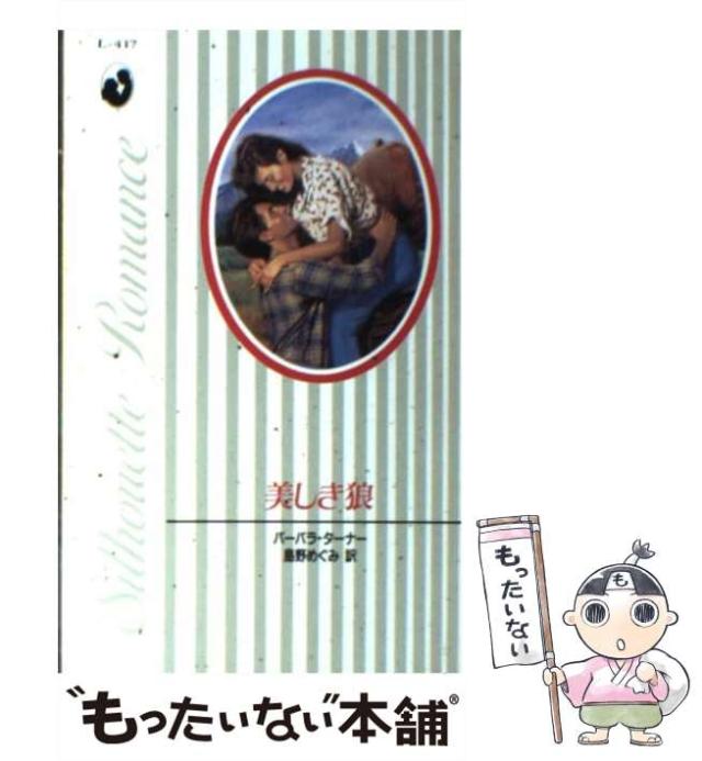 【中古】 カミング・ホーム/ハーパーコリンズ・ジャパン/バーバラ・ケー キーン】ジャスパー – GQ SHOP