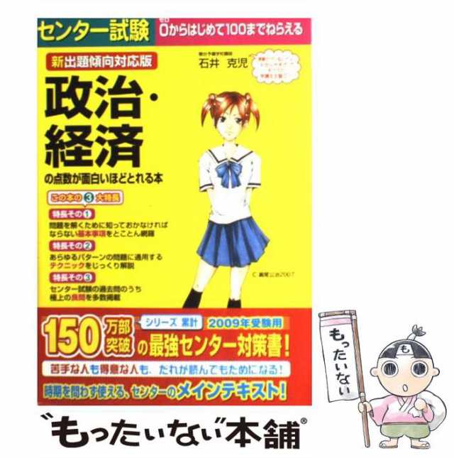 センター試験国語「現代文・小説」の点数が面白いほどとれる本 パワーｕｐ版/中経出版/黒目邦治