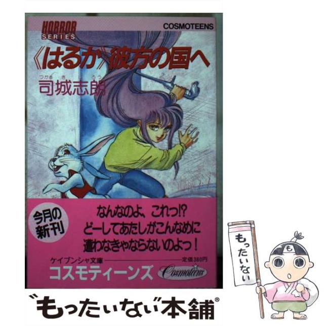 セーフティテクニック心臓手術アトラス(原書第5版)(中古品)