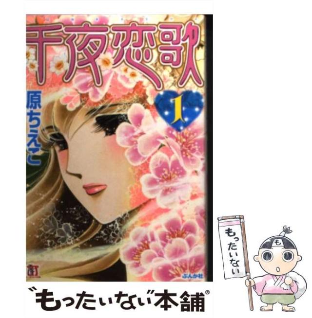中古】 聖徳太子 6/講談社/池田理代子 べし