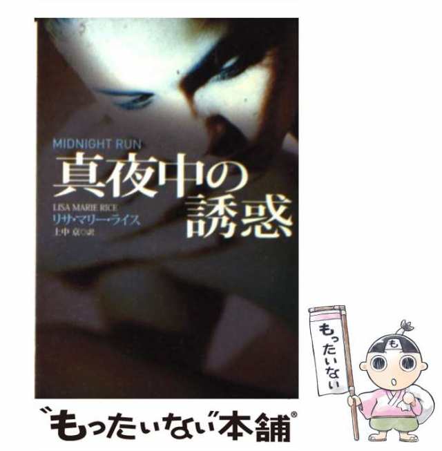 愛の自由契約/ハーパーコリンズ・ジャパン/アン・ハンプソン ...