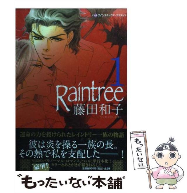 【中古】 旅立ちは風のように/ハーパーコリンズ・ジャパン/アネット・ブロードリック 中古】 旅立ちは風のように/ハーパーコリンズ・ジャパン