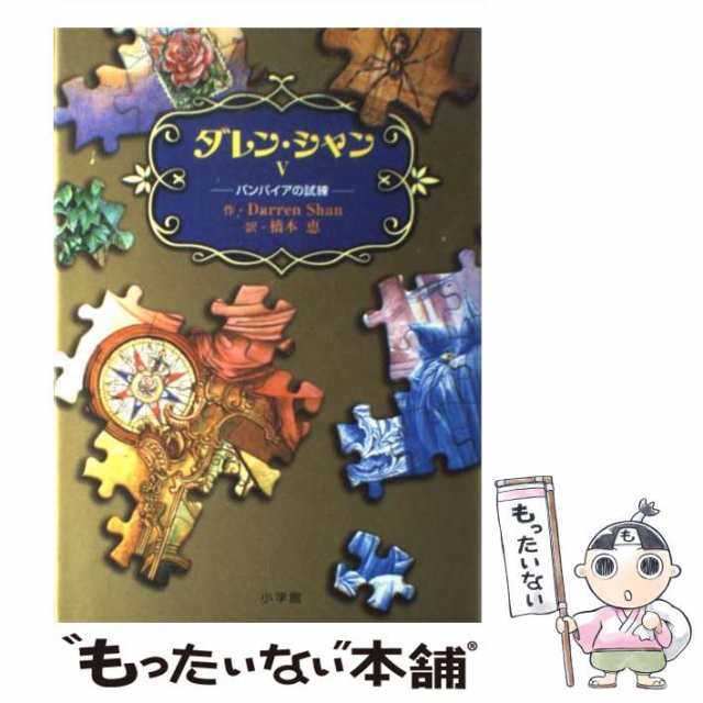 おまけ付き 卸直営 - 文学・小説