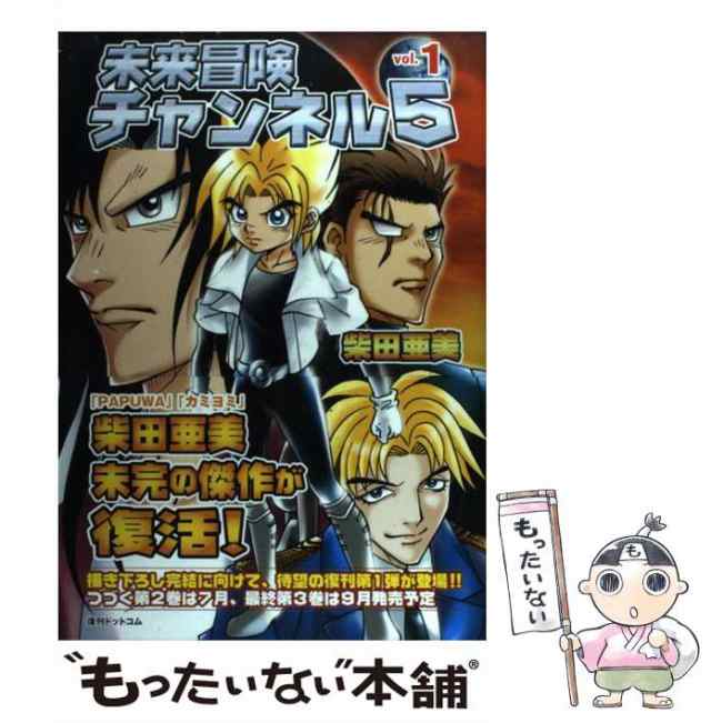 最安値級価格 ５冊セット ドキばぐ 1～5 - 柴田 亜美 revecap.com