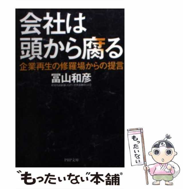 マンガでやさしくわかるコーチング／ＣＴＩジャパン／重松延寿