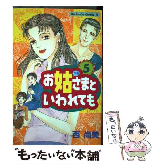 わが娘に母のこんな心を伝えたい<知的生きかた文庫>(大宅映子 著