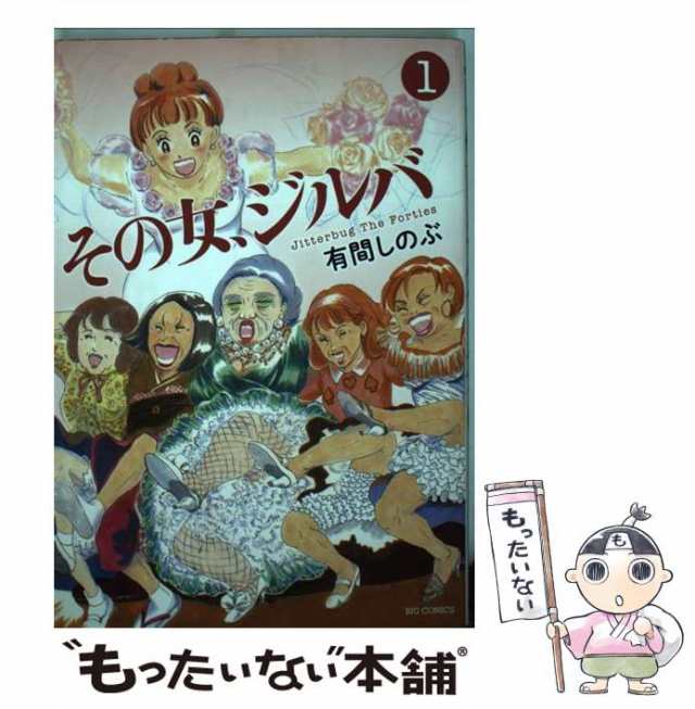  この男は人生最大の過ちです 3 (スフレコミックス) : 九