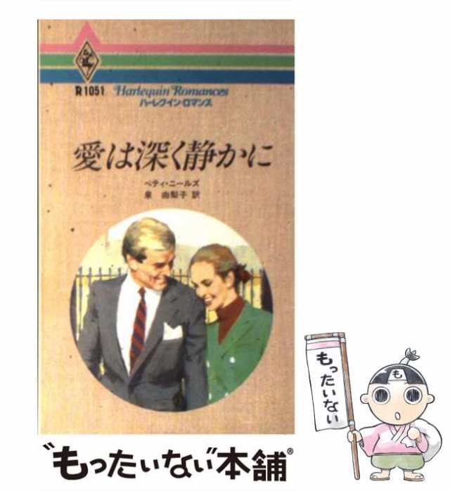 １５６ｐサイズ霧氷/ハーパーコリンズ・ジャパン/ベティ・ニールズ