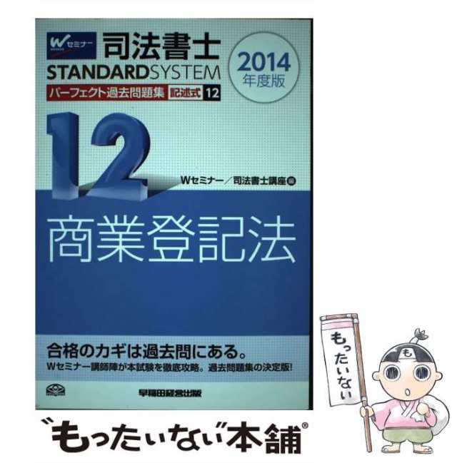 オートマチックシステム 民法III 第４版(３) Ｗセミナー 司法書士／山本浩司(著者)