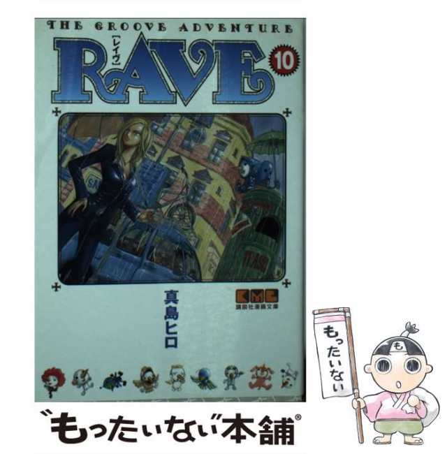 ＲＡＶＥ 1～３５ - 少年漫画