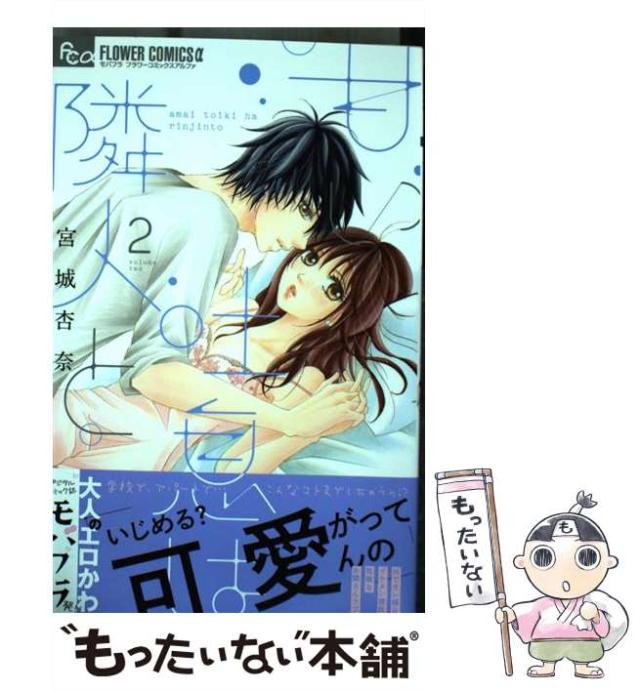 モバフラ、プチコミ他小学館コミックス　25冊セット モバフラ、プチコミ他小学館コミックス25冊セット