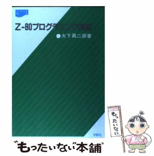 オラクル認定資格教科書 Javaプログラマ Silver SE 8 スピード