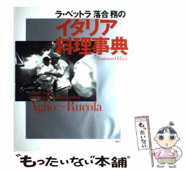 ハーブ＆ポプリ 英国風の楽しみ方／熊井明子，桐原春子 - ハーブ・山菜