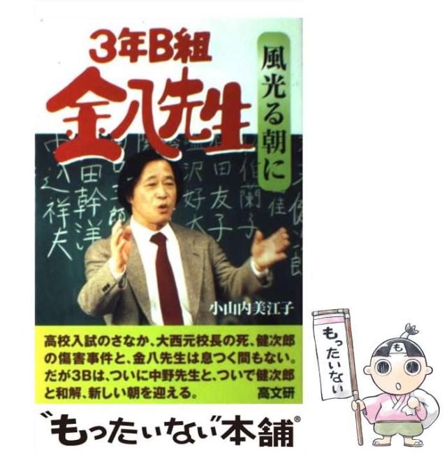 動詞時制の研究 (1948年) 動詞時制の研究 (1948年) (shin