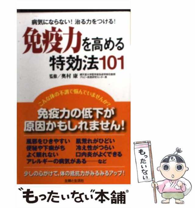 崎谷博征 自律神経総集編 DVD パレオ協会 - その他