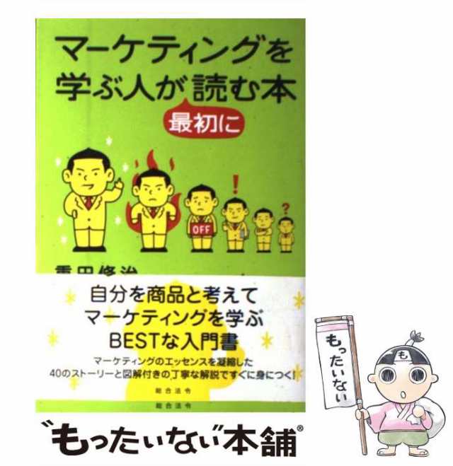 情報活用のすべてがわかる本。/総合法令出版/総合法令出版株式会社-