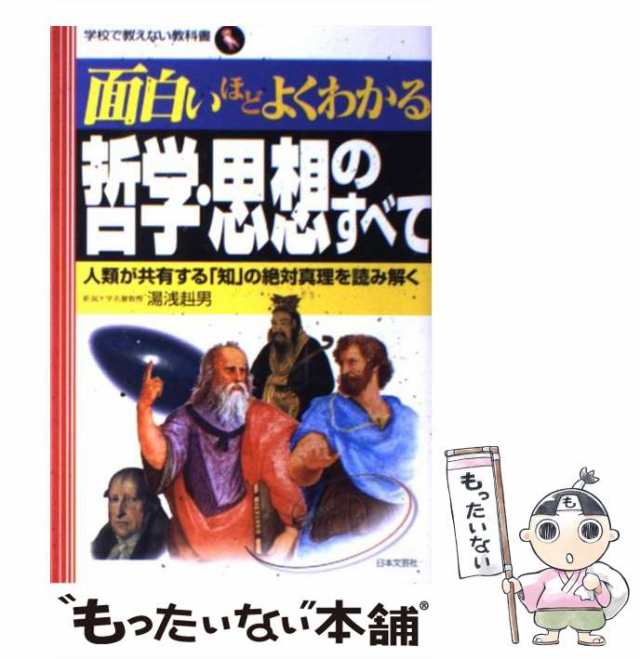 面白いほどよくわかる世界の戦争史 : ナポレオン戦争からテロ