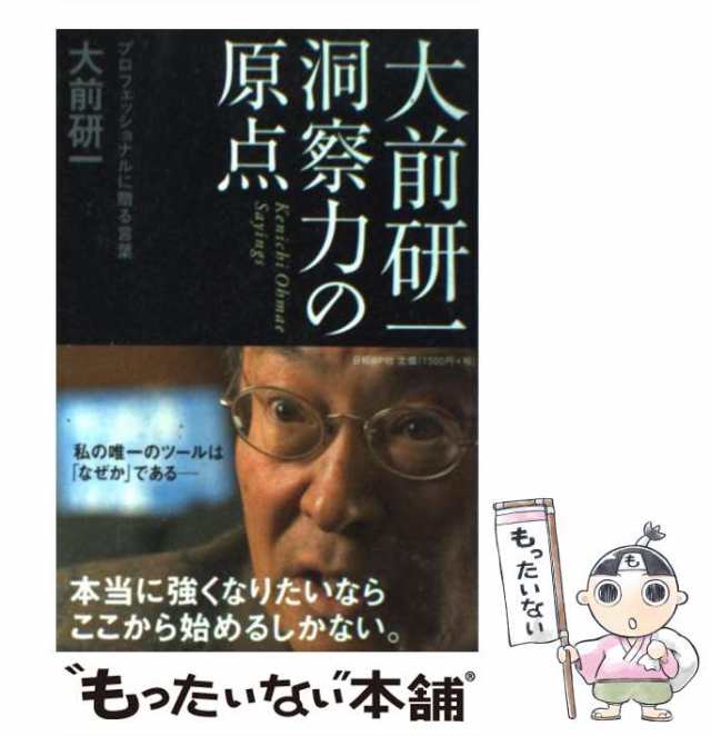 ミルトン・エリクソンの催眠の現実 臨床催眠と間接暗示の手引き-