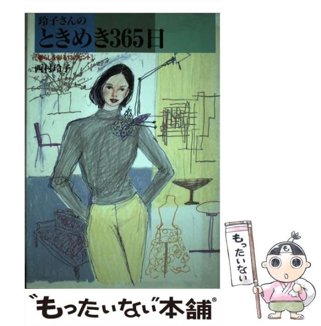 中古】 はじまりの刻（とき） 鈴木茂生詩集 / 鈴木 茂生 / 土曜