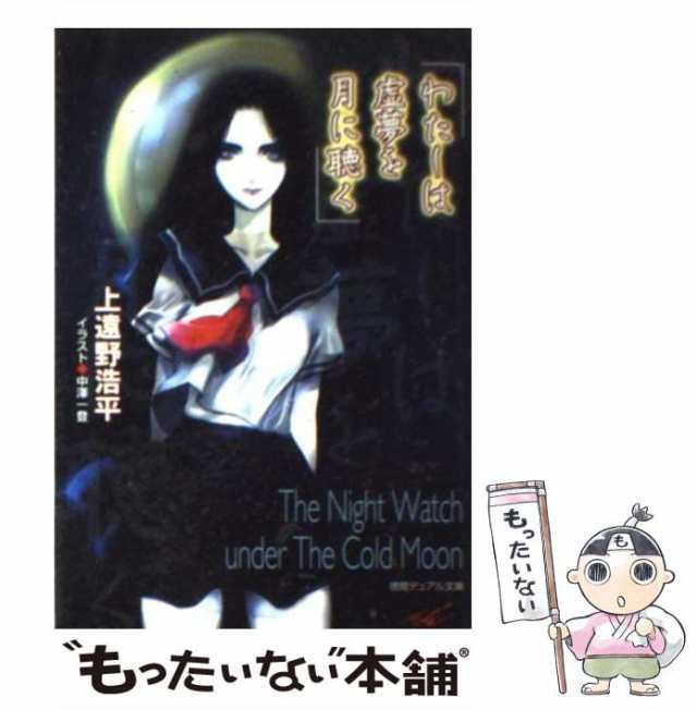 わたしの「がばいばあちゃん」/徳間書店/徳間書店