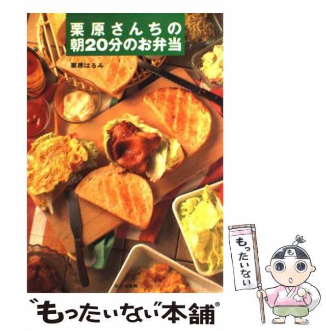 栗原さんちの朝20分のお弁当 - 住まい