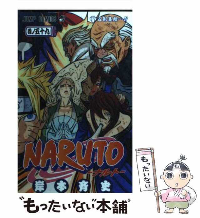 NARUTO―ナルト― 71 - 少年漫画