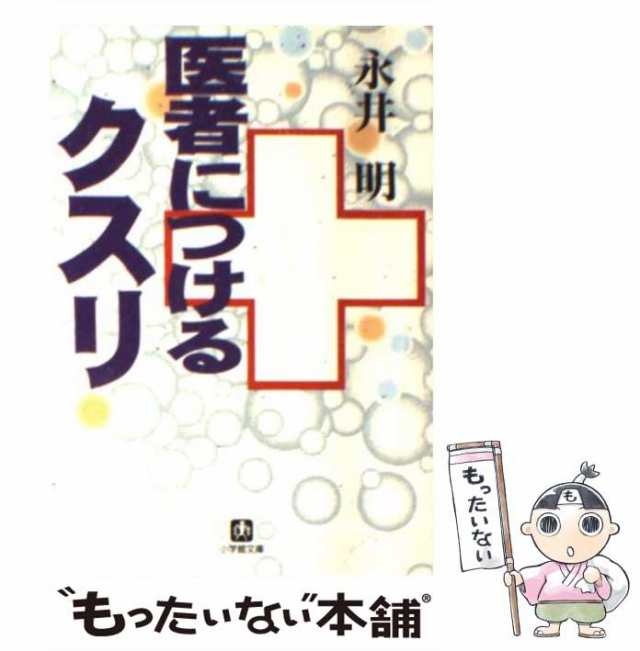 ただ、ふらふらと 酔いどれドクター最後の日誌/中央公論新社/永井明