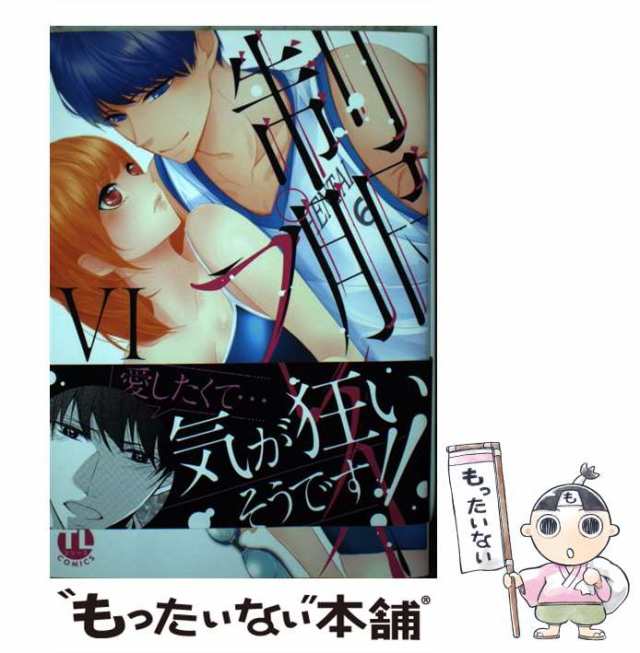 中古】 制服プレイ 6 (Daitosha comic 543. Daito comics TL (teens ...