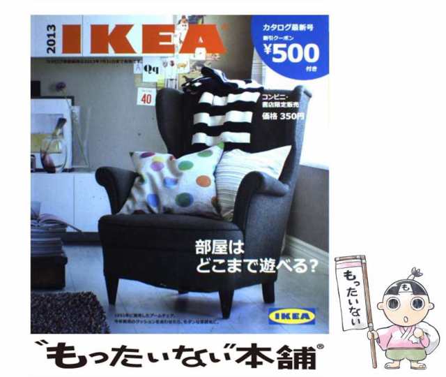【中古】 IKEA 2013 （［テキスト］） / イケア・ジャパン / イケア・ジャパン [単行本]【メール便送料無料】 21,389円
