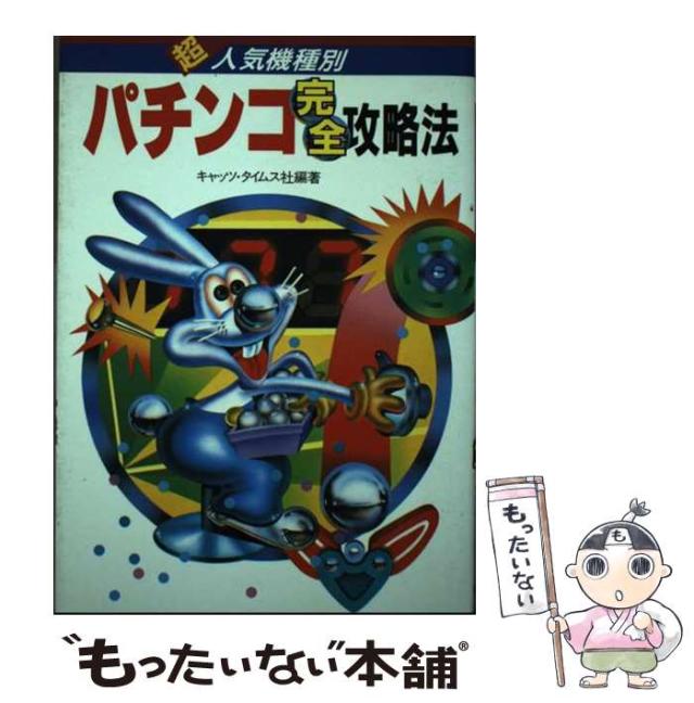 中古】 失敗するアパート・マンション経営 私たちはコレで失敗